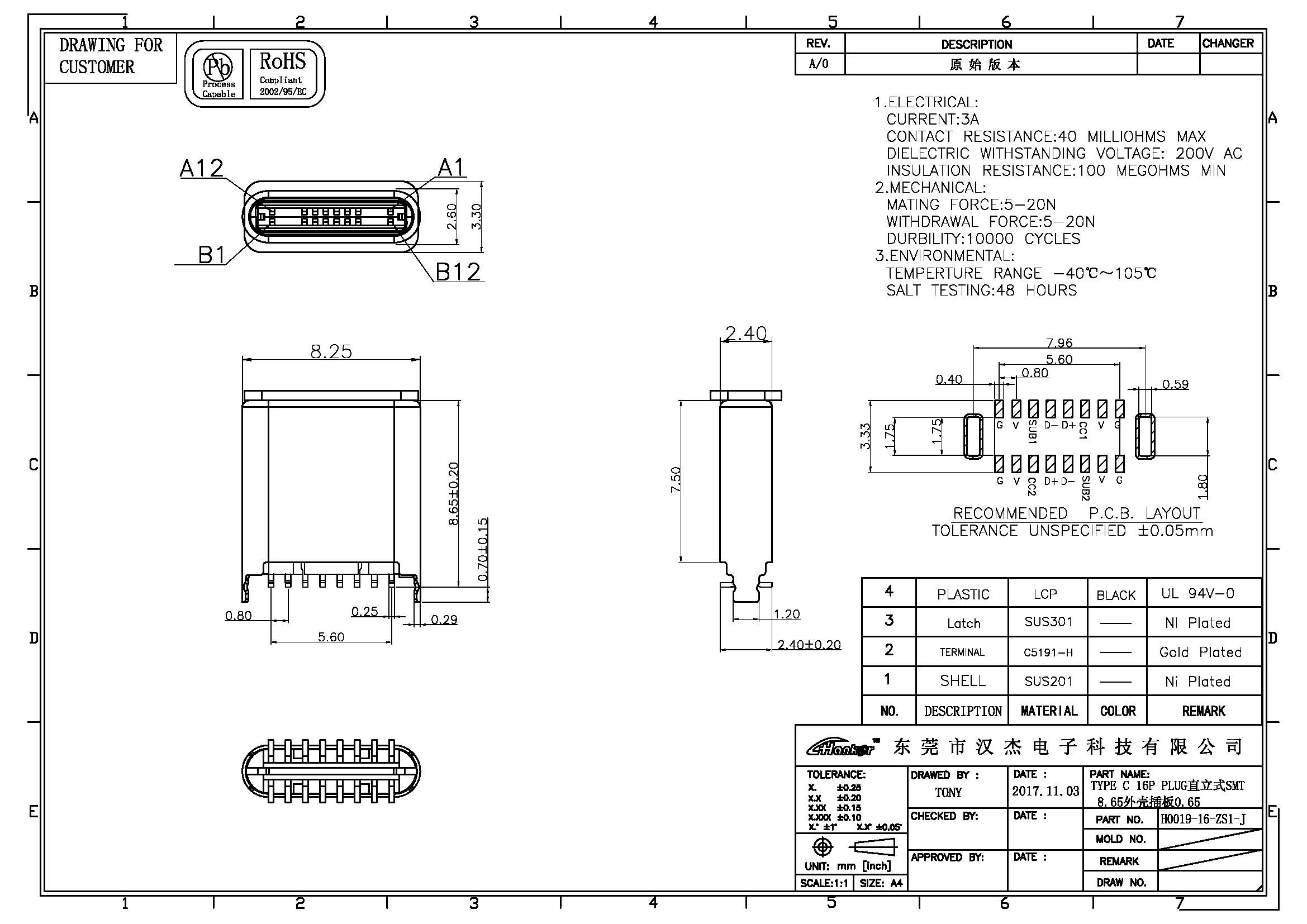 H0019-16-ZS1-J TYPE-C 16P PLUG直立式SMT插头8.65.jpg