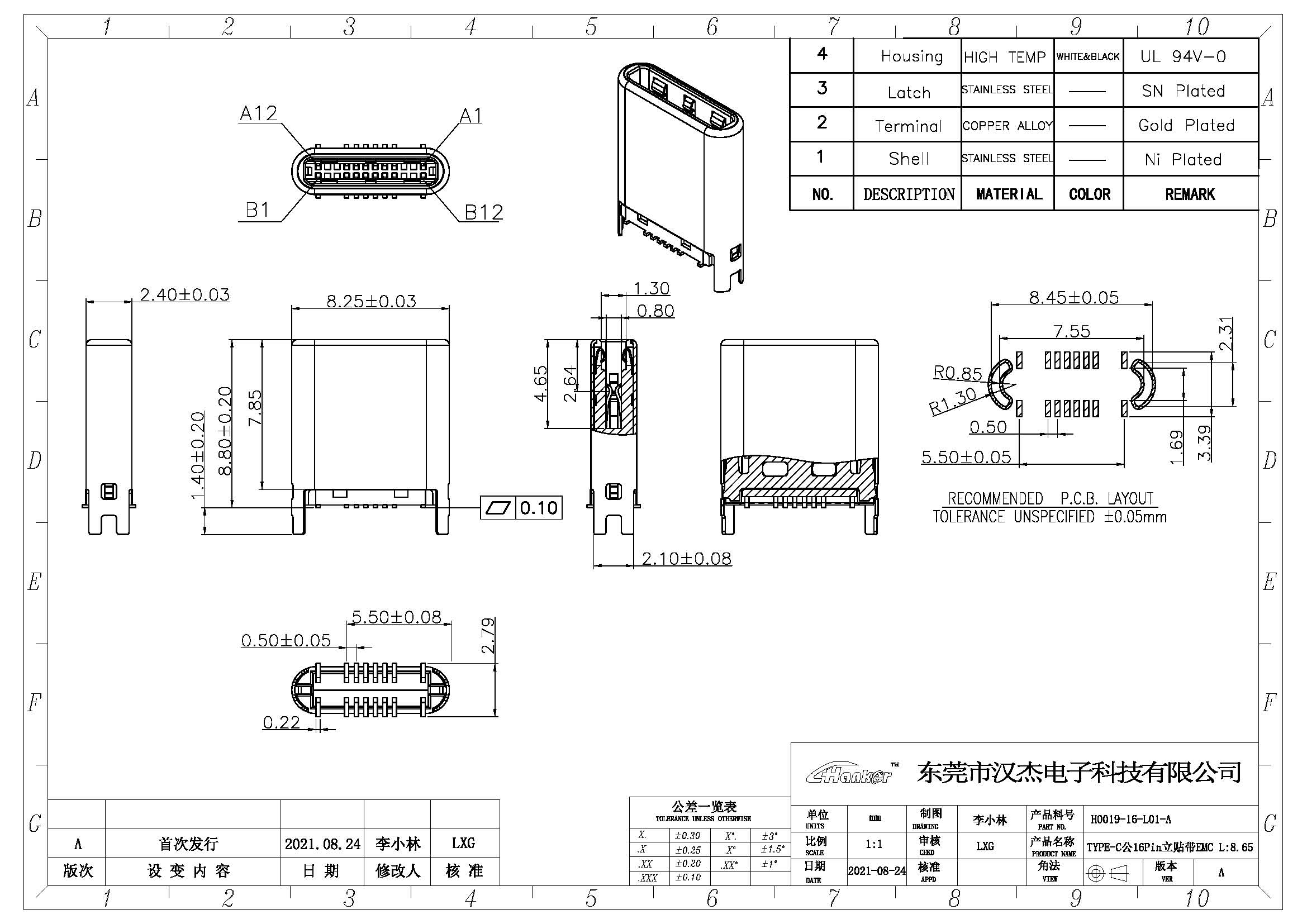 H0019-16-L01-A TYPE-C公16Pin立贴带EMC L8.8MM.jpg